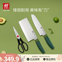 双立人 刀具套装切菜刀水果刀厨具家用切片刀熟食刀厨房用具NOW S 刀具 3件套