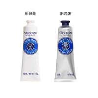 移动端、京东百亿补贴：L'OCCITANE 欧舒丹 护手霜套装（乳木果+樱花+甜扁桃）