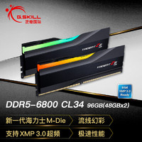 G.SKILL 芝奇 96GB(48Gx2) DDR5 6800 台式机内存条-幻锋戟RGB灯条(黯雾黑)/Intel XMP/C34