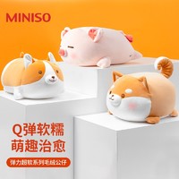 移动端、京东百亿补贴：MINISO 名创优品 趣味阿柴趴姿毛绒公仔玩偶可爱柴犬抱枕床上娃娃