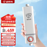 KNOCS 诺克司 即热式小厨宝迷你厨宝 上下出水家用厨房热水宝 速热免储水式过水热暖水宝 0L 550