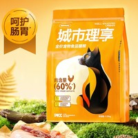 WELL-ENJOYED URBAN 城市理享 冻干生骨肉双拼全价猫粮 1.25kg*8 鱼油+羊奶