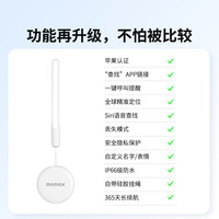 MOMAX摩米士PINPOP防丢器FindMy提醒适用apple苹果airtag定位器背钱包车钥匙扣平替