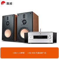 HiVi 惠威 D8.1 2.0声道 客厅 Hi-Fi音箱 樱桃木纹 +AD-86D 发烧升级版