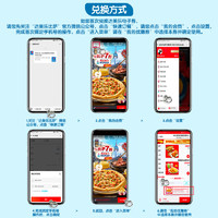 Domino's Pizza 达美乐 人气披萨买一送一 电子折扣券可外送