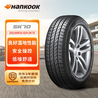 Hankook 韩泰轮胎 韩泰（Hankook）轮胎/汽车轮胎 205/60R16 92H SK70 适配福克斯/宝骏 510/英朗