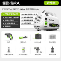 LUTIAN 绿田 锋芒 SPEAR-S4 电动洗车器 1400W