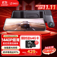 360 M320Pro 行车记录仪 2K版 双镜头 黑色