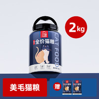 Chrisdine 可莉丝汀 Chrisdine 可莉丝汀 Chrisdine 可莉丝汀 美毛明目 全猫粮 2.5kg