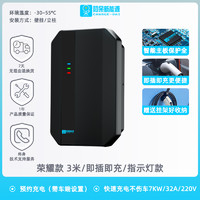 阿呆充电 汽车充电桩 7KW 32A 家用 即插即充