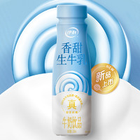 88VIP：yili 伊利 香甜牛奶饮品250ml*10瓶