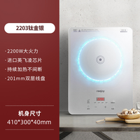 锐椒 电磁炉家用智能多功能大功率 2203钛晶银 变频加热+文火智能火模式