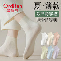 Ordifen 欧迪芬 无骨袜子女短袜薄款纯棉松口月子袜多巴胺穿搭春秋中筒袜