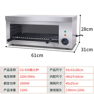 hotkitch 日式料理店电热面火炉商用烤箱燃气烤鱼炉烤生蚝烧烤海鲜设备机器