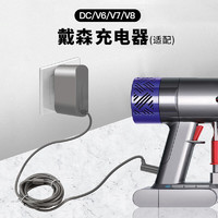 安力巨 适用于DYSON戴森吸尘器充电器配件V6V7V8DC62SV04~09系列/V10V11SV12系列 V6V7V8通用26.1V0.8A