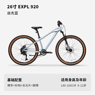 DECATHLON 迪卡侬 ST920儿童山地自行车碟刹避震变速24寸9-12岁男OVBK