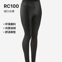 DECATHLON 迪卡侬 骑行裤长裤女款外穿公路车自行车秋冬季专业防风OVRC