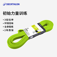 迪卡侬 DECATHLON 家用健身拉力带 10kg 129660