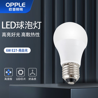 OPPLE 欧普照明 LED 球泡灯 节能大螺口灯泡球泡超亮灯源6W-E27-6500K