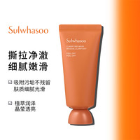 SULWHASOO/雪花秀雪花秀玉璨净颜面膜35ml*4撕拉面膜清洁毛孔