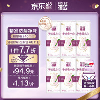 蓓姿 女性漏尿护垫 84片 240mm(14片*6包)