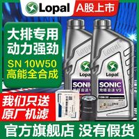 百亿补贴：LOPAL 龙蟠 摩托车机油全合成铃木川崎春风贝纳利黄龙无极等大排车润滑油