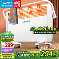 Midea 美的 取暖器 暖风机家用 电暖器 欧式快热