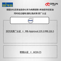 SRS 全合成机油0w20正品汽车润滑油爽力威日产丰田本田日系车通用