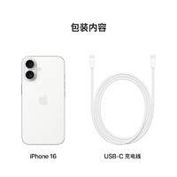 Apple 苹果 iPhone 16（A3288）512GB 白色