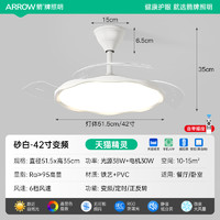 ARROW 箭牌照明 箭牌新款隐形风扇灯餐厅护眼家用客厅卧室简约现代超薄静音吊扇灯