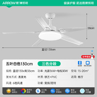 ARROW 箭牌照明 箭牌新款餐厅灯家用智能变频一体吸顶灯客厅灯具简约风扇灯大风力