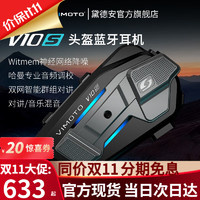 移动端、京东百亿补贴：VIMOTO 维迈通 V10X V10S XR头盔蓝牙耳机摩托车头盔耳机防水降噪JBL音效V9S 新品V10S(哈曼调音)详情领60元券