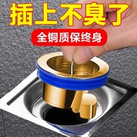 88VIP：壹品印象 HNGT01257-3 防臭地漏 300x300mm 军绿色/天蓝色/巧克力色/桔色/浅灰色/浅绿色