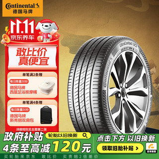 Continental 马牌 德国马牌（Continental）汽车轮胎 205/55R17 91V FR UC7 适配大众途铠