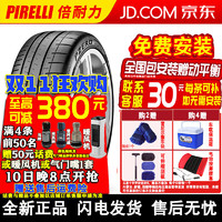 PIRELLI 倍耐力 半热熔轮胎PZERO Corsa PZC4 285/40R21 109Y ZRNO保时捷