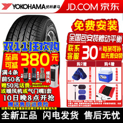 YOKOHAMA 优科豪马 横滨汽车轮胎  E70 BZ 225/55R18 98H欧蓝德