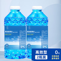 FRECHEER 召彩 四季通用玻璃水 0度 强力去污型 2瓶装