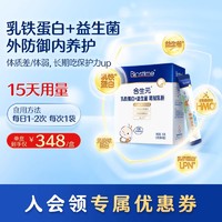 BIOSTIME 合生元 乳铁蛋白+益生菌调制乳粉