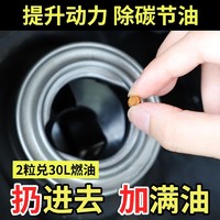 仆旅 汽油车92号三元催化清洗剂发动机内部清洗pea原液深度除积碳