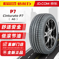 PIRELLI 倍耐力 轮胎/Pirelli 205/60R16 92WAO原配奥迪A4L 全新轮胎 汽车轮胎 16寸