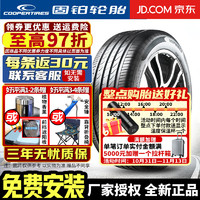 COOPER 固铂 轮胎 ZEON C7 高性能舒适轮胎 245/45R18 96W 沃尔沃/大众