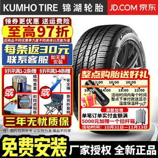 锦湖轮胎 KUMHO）锦湖轮胎 Crugen premium KL33 235/55R19 101H 哈佛H6/H7/F5