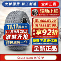 LINGLONG TIRE 玲珑轮胎 汽车轮胎 195/60R16CrossWind HP010 汽车轮胎