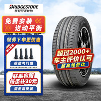 普利司通 轮胎(Bridgestone) DUELER 动力侠HL33 235/60R18 103H原配本田CR-V奥德赛 汽车轮胎