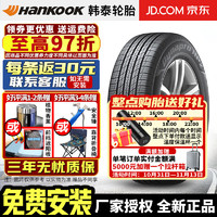 韩泰轮胎韩泰轮胎HP2 RA33 215/60R17 96V 奔腾X80