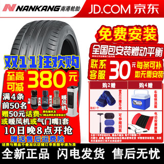 NNANKANG 南港 NANKANG）轮胎/汽车轮胎 AS-2+舒适型 215/60R17 96H 适配沃尔沃奔腾菲亚特