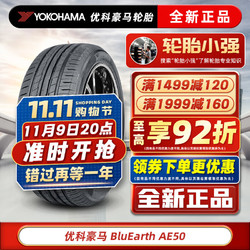 YOKOHAMA 优科豪马 胎小强 优科豪马 轮胎(Yokohama) BluEarth AE50 215/55R17 94W适配起亚K5现代 汽车轮胎