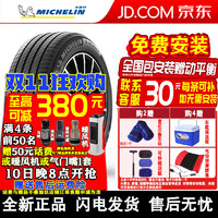 MICHELIN 米其林 轮胎 e. PRIMACY 聆悦ST 275/35R20 102Y 带星*MO 奔驰宝马