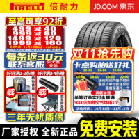 PIRELLI 倍耐力 轮胎 Cinturato P7 二代系列 P7C2 舒适静音 225/50R17 94Y MO 北京奔驰新C级