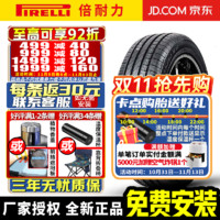 PIRELLI 倍耐力 轮胎 Scorpion Verde 韦德系列 静音舒适 235/60R18 103V 沃尔沃奔驰奥迪路虎